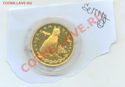 Монета, которая меня "зацепила" - Image3