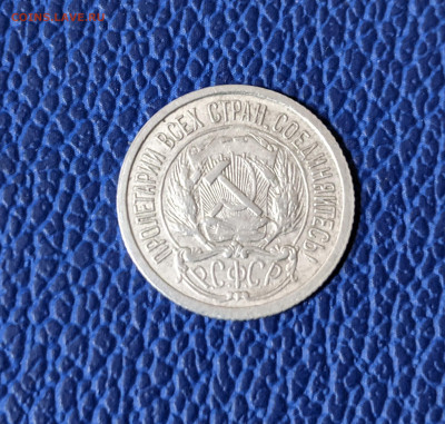 10 копеек 1921 - 2222
