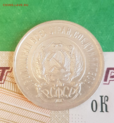 20 копеек 1923   до 22:00 по МСК 10.04.23 - 20230405_122735