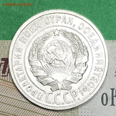 20 копеек 1924   до 22:00 по МСК 10.04.23 - 20230326_141911