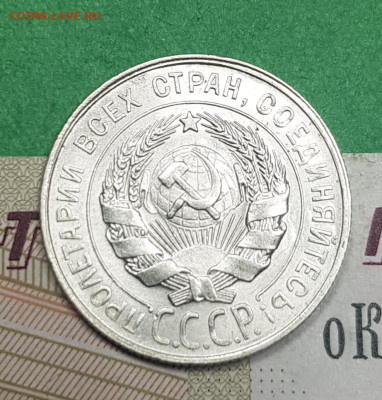 20 копеек 1929    до 22:00 по МСК 10.04.23 - 20230326_141603
