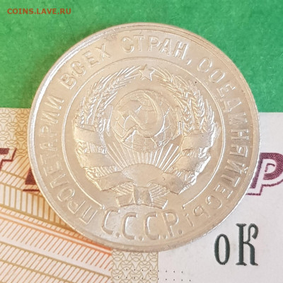 20 копеек 1929    до 22:00 по МСК 10.04.23 - 20230405_123027