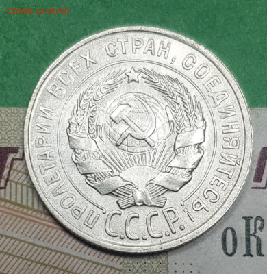 20 копеек 1930    до 22:00 по МСК 10.04.23 - 20230326_141525