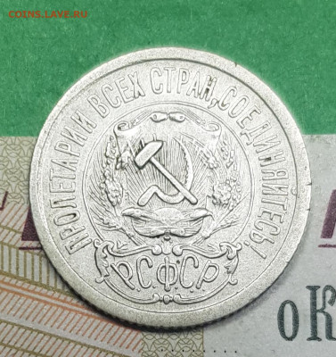 15 копеек 1923    до 22:00 по МСК 10.04.23 - 20230326_141334