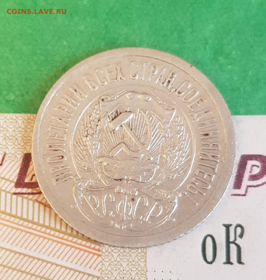 15 копеек 1923    до 22:00 по МСК 10.04.23 - 20230405_123135