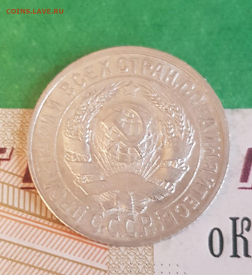 15 копеек 1925    до 22:00 по МСК 10.04.23 - 20230405_123207
