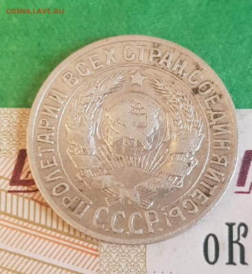 15 копеек 1927 шт 2А   до 22:00 по МСК 10.04.23 - 20230405_123238
