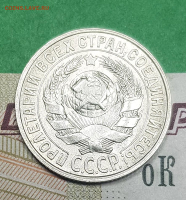 15 копеек 1928   до 22:00 по МСК 10.04.23 - 20230326_140837