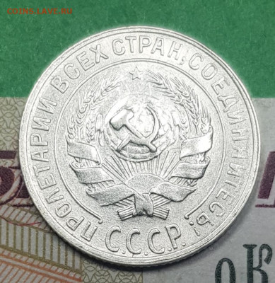10 копеек 1929    до 22:00 по МСК 10.04.23 - 20230326_140120