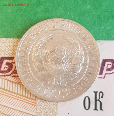 10 копеек 1929    до 22:00 по МСК 10.04.23 - 20230405_123659