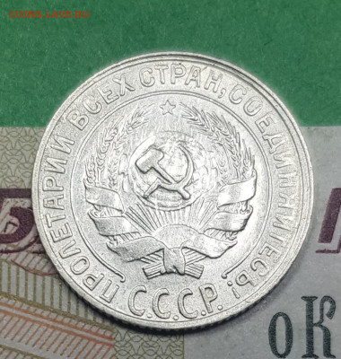 10 копеек 1930    до 22:00 по МСК 10.04.23 - 20230326_140024