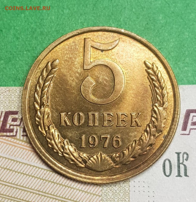 5 копеек 1976    до 22:00 по МСК 10.04.23 - 20230405_120607