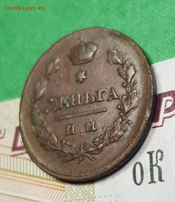 Деньга 1814 ИМ ПС   до 22:00 по МСК 10.04.23 - 20230327_175649