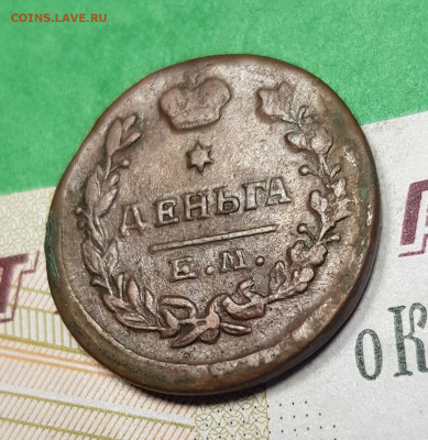 Деньга 1819 ЕМ НМ   до 22:00 по МСК 10.04.23 - 20230327_180321