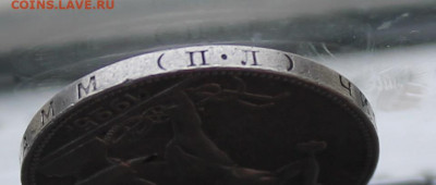 Полтинник 1925 год - IMG_6376.JPG