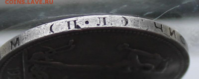 Полтинник 1926 год - IMG_6388.JPG