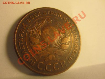 5к- 1924г -неплохая. до 18.12.11 в 22:00мск - IMG_0130