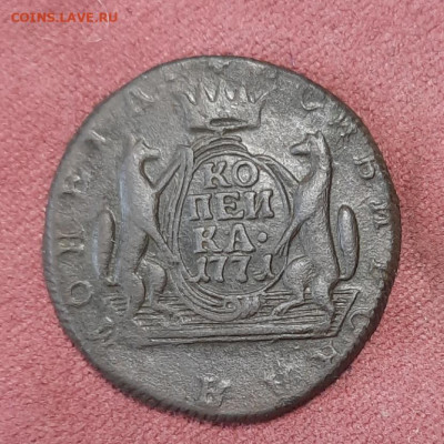 1 копейка 1771г. Сибирская.Окончание:18.04.2023 22:00 - 20230404_103448