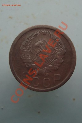 15 копеек 1936 с рубля до 22:00 22.12.11. - DSC08837.JPG