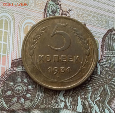 5 копеек 1931. До 10.04.23 в 22.00 - 20230405_164014
