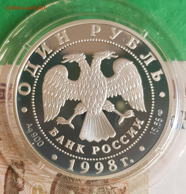1 рубль 1998 Гусь белошей   до 22:00 по МСК 10.04.23 - 20230405_160128