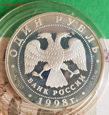 1 рубль 1998 Дальневосточный сцинк  до 22:00 по МСК 10.04.23 - 20230405_160302