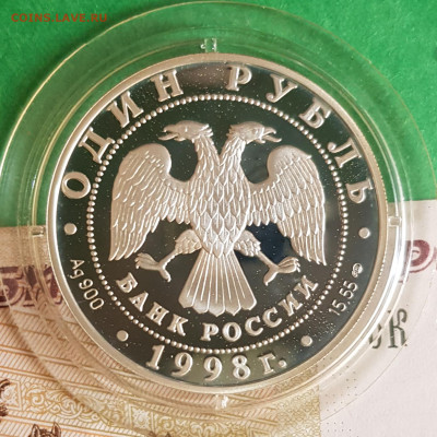 1 рубль 1998 Лаптевский морж   до 22:00 по МСК 10.04.23 - 20230405_160344