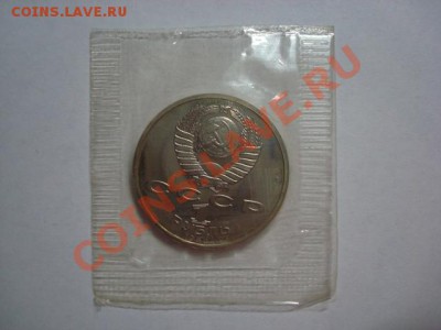 Описание лота:1 рубль ПРУФ Горький до 22.12.2011 - Горький 2.JPG