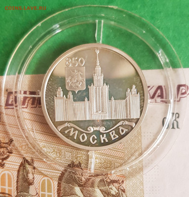 1 рубль 1997 Москва 850   до 22:00 по МСК 10.04.23 - 20230405_160034