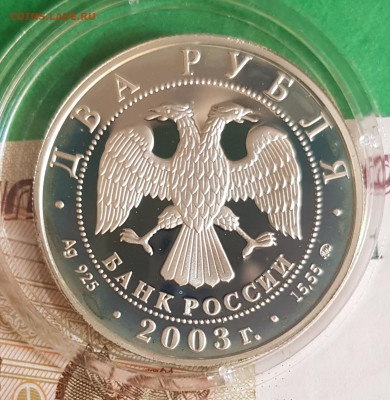 2 рубля 2003 Гиляровский   до 22:00 по МСК 10.04.23 - 20230405_160455