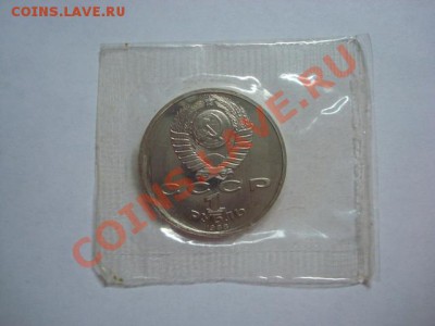 1 рубль ПРУФ Горький до 22.12.2011 - Горький 2-2.JPG