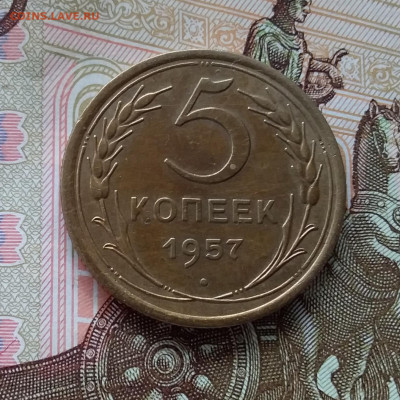 5 копеек 1957. До 10.04.23 в 22.00 - 20230405_170607