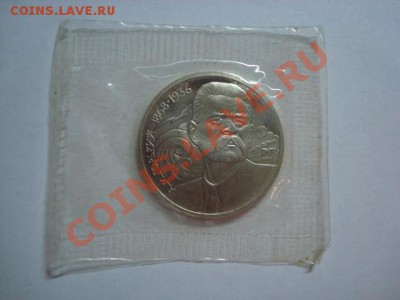 1 рубль ПРУФ Горький до 22.12.2011 - Горький 2-1.JPG