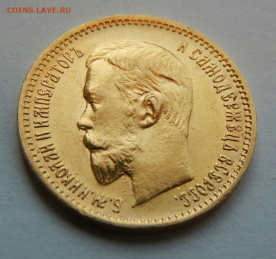 5 рублей 1903 золото - 01