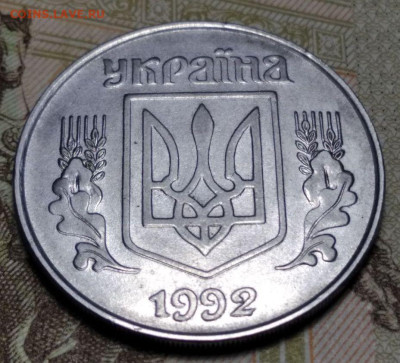 5 копеек 1992. Украина. Брак, двойной удар. Оценка. - photo_2023-04-05_13-55-41