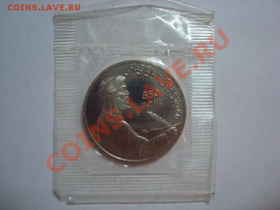 1 рубль ПРУФ Низами Гянджеви до 22.12.2011 - Гянджеви 1.JPG