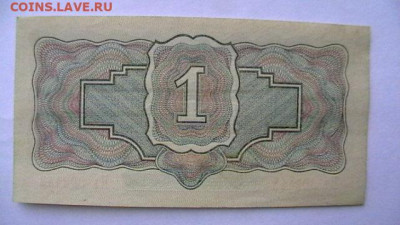 1 рубль 1934 г. парочка. - IMGA0246.JPG