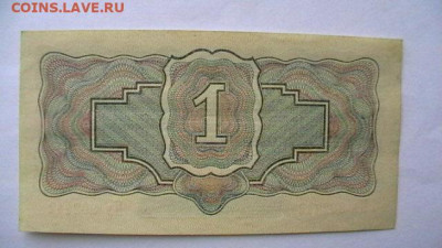 1 рубль 1934 г. парочка. - IMGA0230.JPG