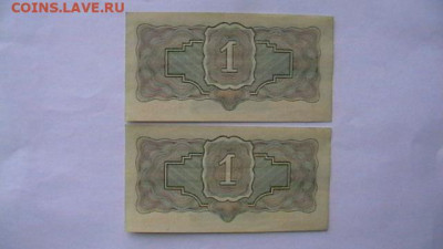 1 рубль 1934 г. парочка. - IMGA0223.JPG