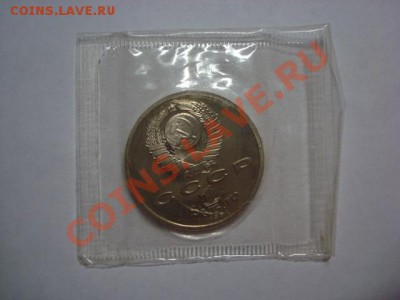 1 рубль ПРУФ Иванов до 22.12.2011 - Иванов 2.JPG