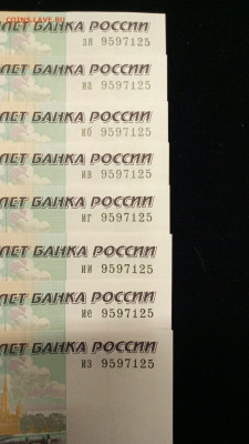 50р 8купюр с одинаковым номером, разных серий, пресс 8.04.23 - IMG-20230405-WA0113