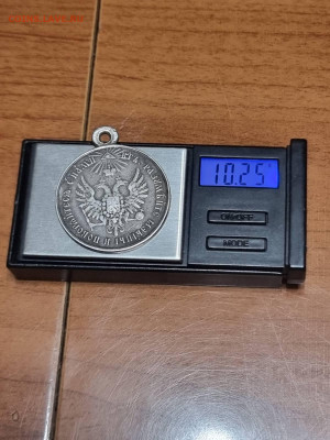 Медаль за усмирение венгрии и трансильвании 1849 - IMG-985cfe0679823b1592f2ac015dbfbd7b-V