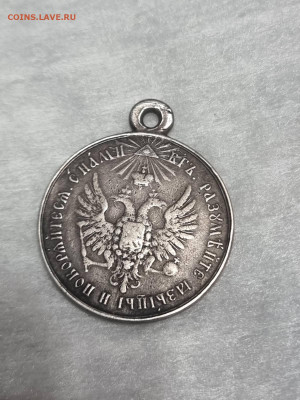 Медаль за усмирение венгрии и трансильвании 1849 - IMG-77ddb6a9c83d7ec9adca86615c3460bc-V