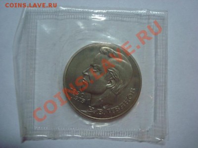 1 рубль ПРУФ Иванов до 22.12.2011 - Иванов 1.JPG