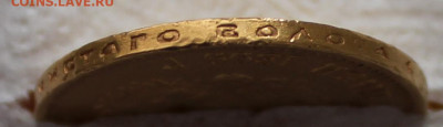 10 рублей 1899г. до 8.04.2023г - IMG_0500.JPG