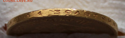 10 рублей 1899г. до 8.04.2023г - IMG_0503.JPG