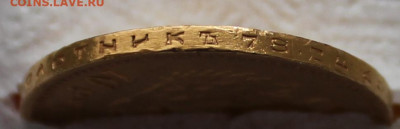 10 рублей 1899г. до 8.04.2023г - IMG_0504.JPG