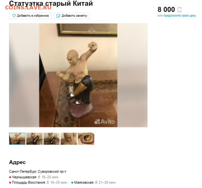Помощь в определении-Статуэтка.. - Китайский боец