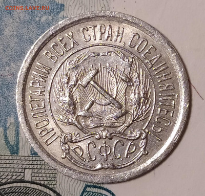 10 копеек 1923 до 10.04 22-10 мск - 10-23-3