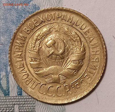 1 копейка 1931 до 10.04 22-10 мск - 1-31-3
